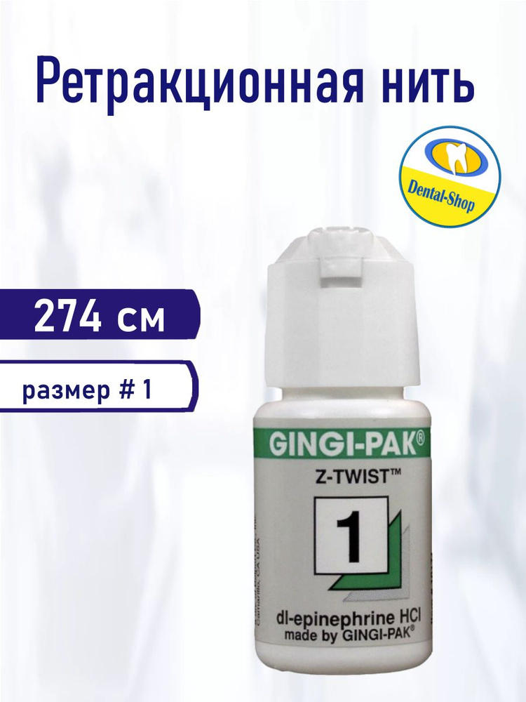 Нить ретракционная № 1 , Gingi Pak #1