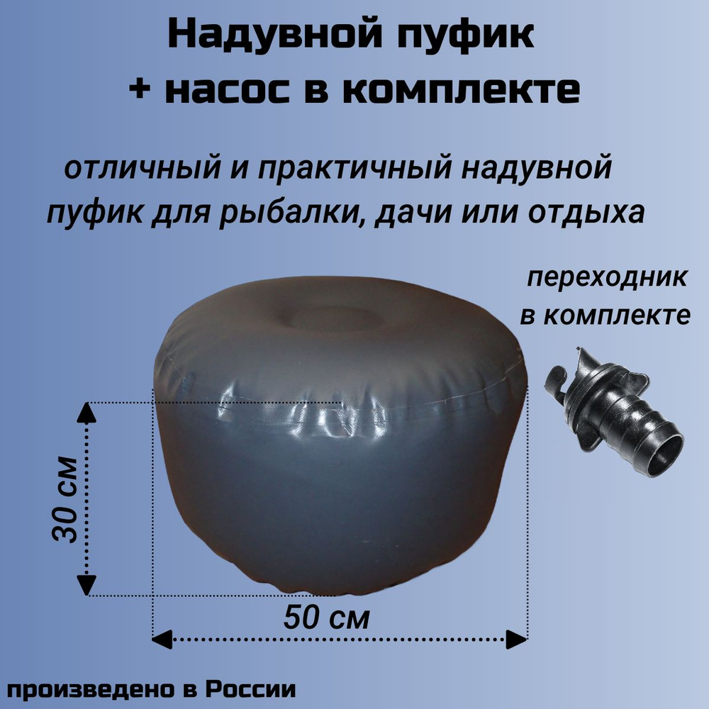 Муссон Кресло надувное 50х50 см #1