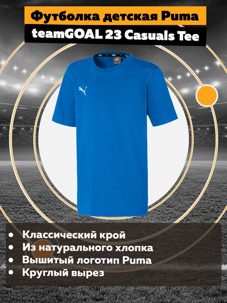 Футболка PUMA #1