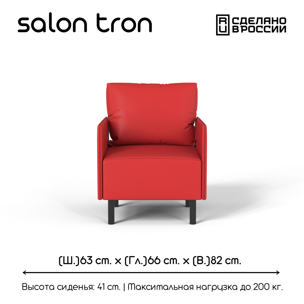 SALON TRON Кресло Кресло ORION , 1 шт., 63х66х82 см #1