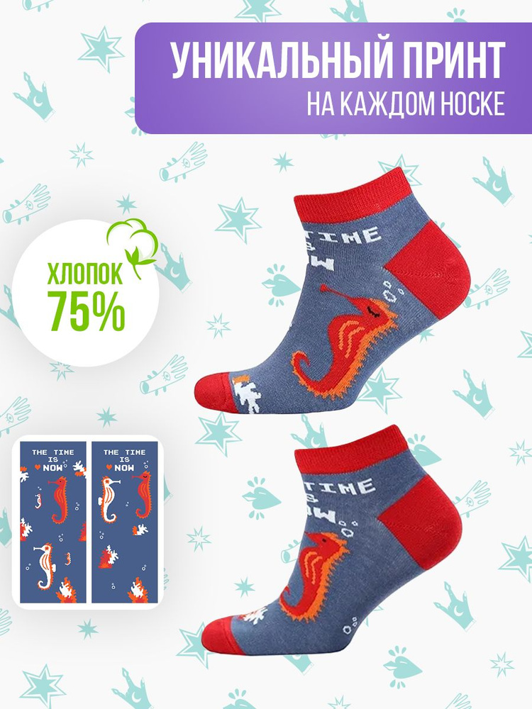 Носки Big Bang Socks, 1 пара #1