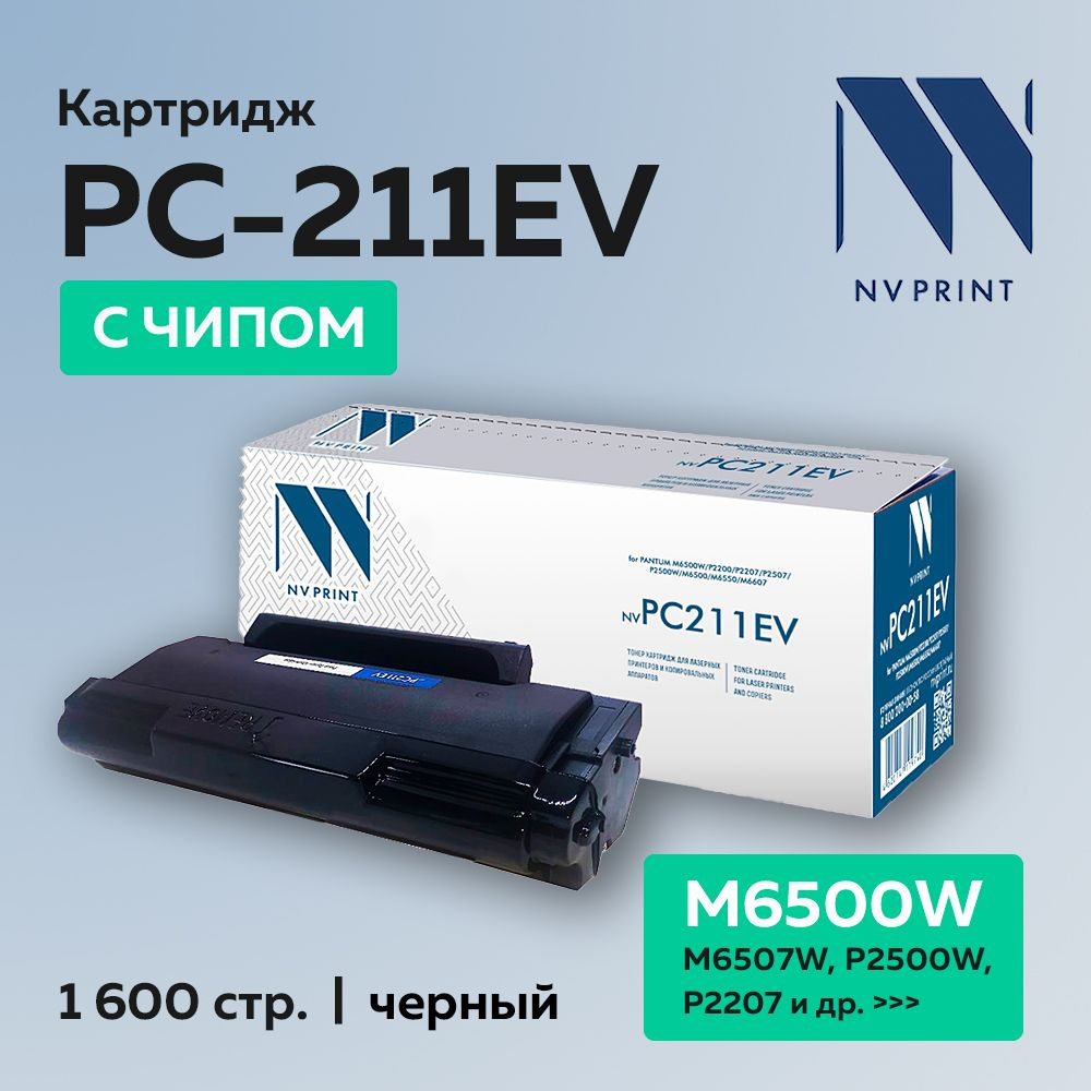 Картридж NV Print PC-211EV (PC-211P) #1