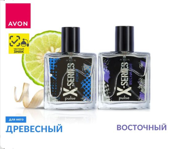 AVON Набор X-Series RECHARGE + FORCE Туалетная вода для мужчин; 2х50 мл, Эйвон  #1