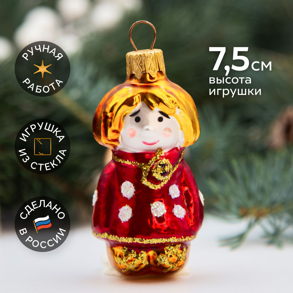 Елочная игрушка КОЛОМЕЕВ, Домовой 7,5 см, игрушка из стекла в подарочной упаковке  #1