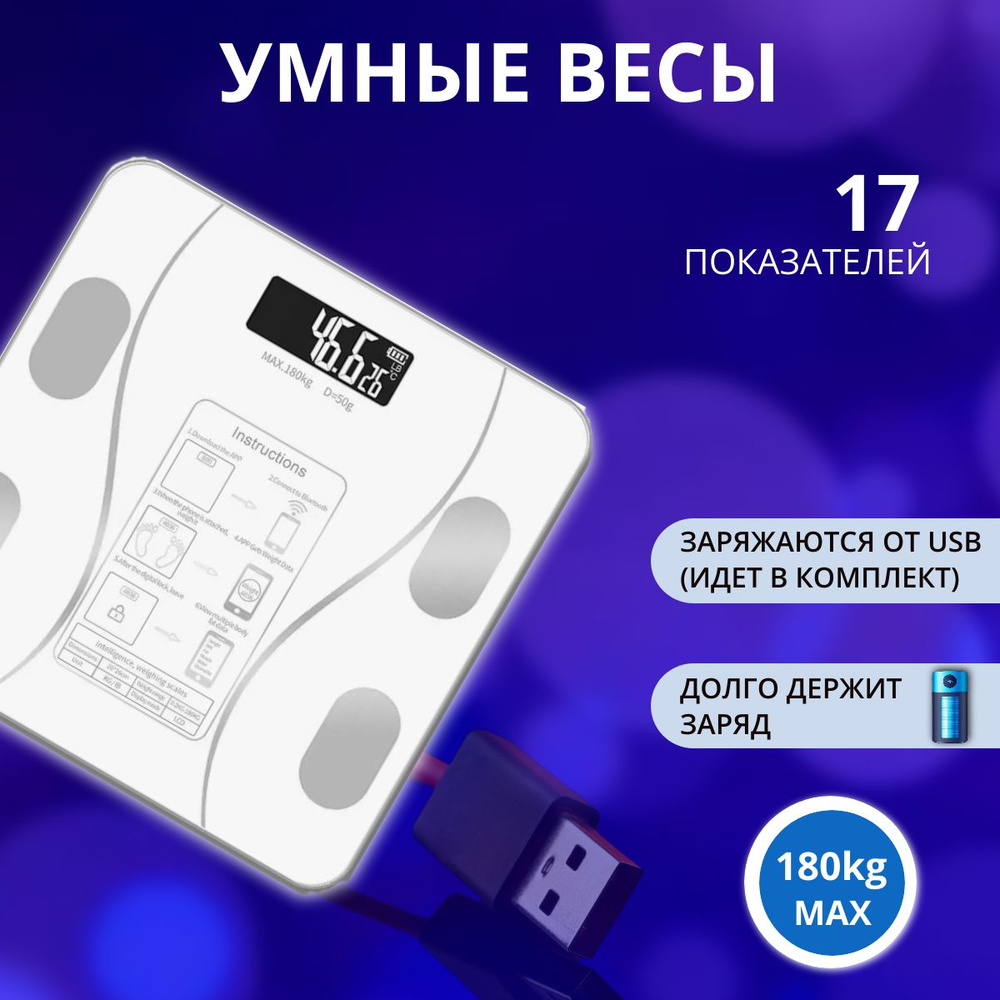 Напольные весы умные весы, нагрузка 180 кг, точность 10 г #1