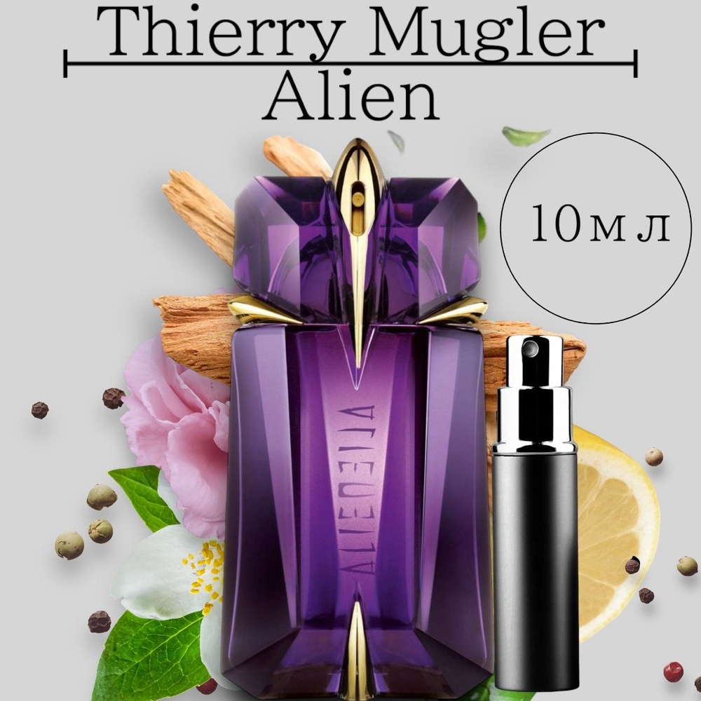 Mugler Туалетная вода Мюглер Алиен 10 мл #1