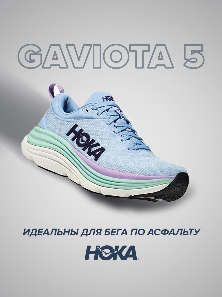 Кроссовки HOKA ONE ONE Спорт #1