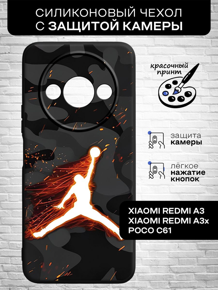 Силиконовый чехол для Xiaomi Redmi A3/Xiaomi Redmi A3x/Poco C61 (Сяоми Редми А3, Сяоми Редми А3х, Поко #1