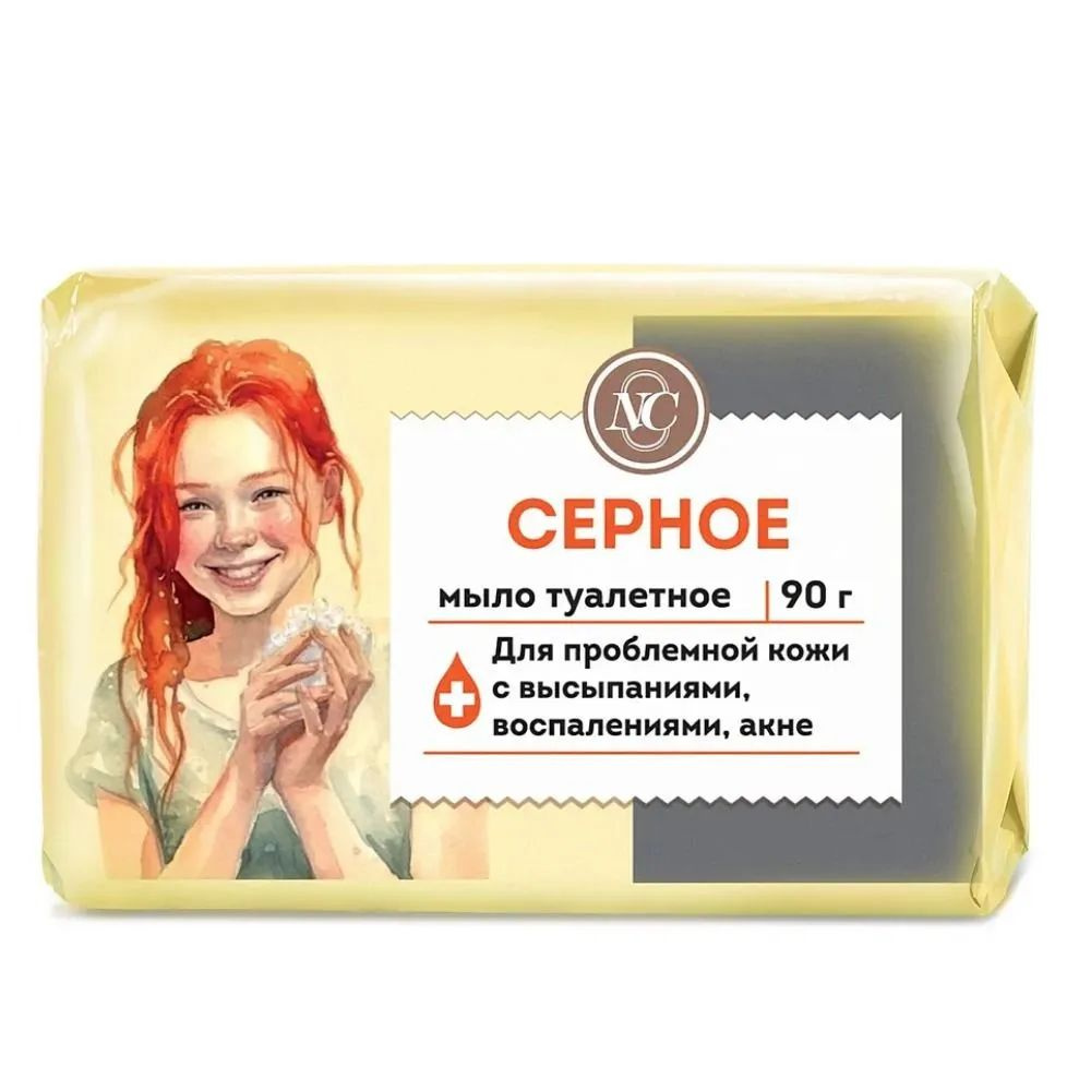 Невская косметика Туалетное мыло Серное, 90 г #1