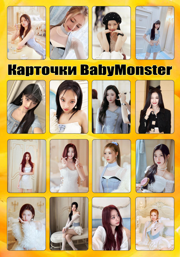 Карточки BabyMonster #1