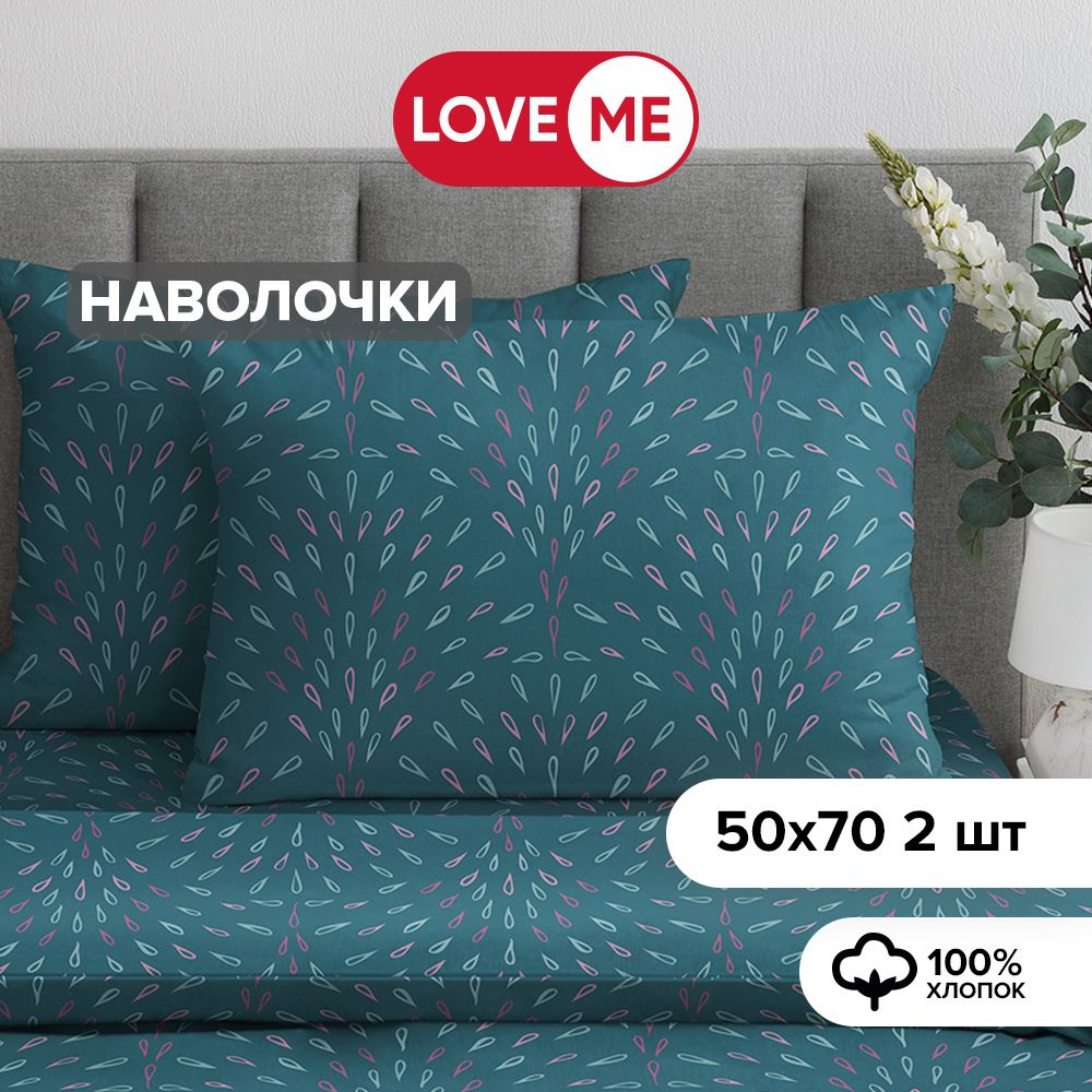 Наволочки 50х70 см, хлопок 100% - 2 шт. #1