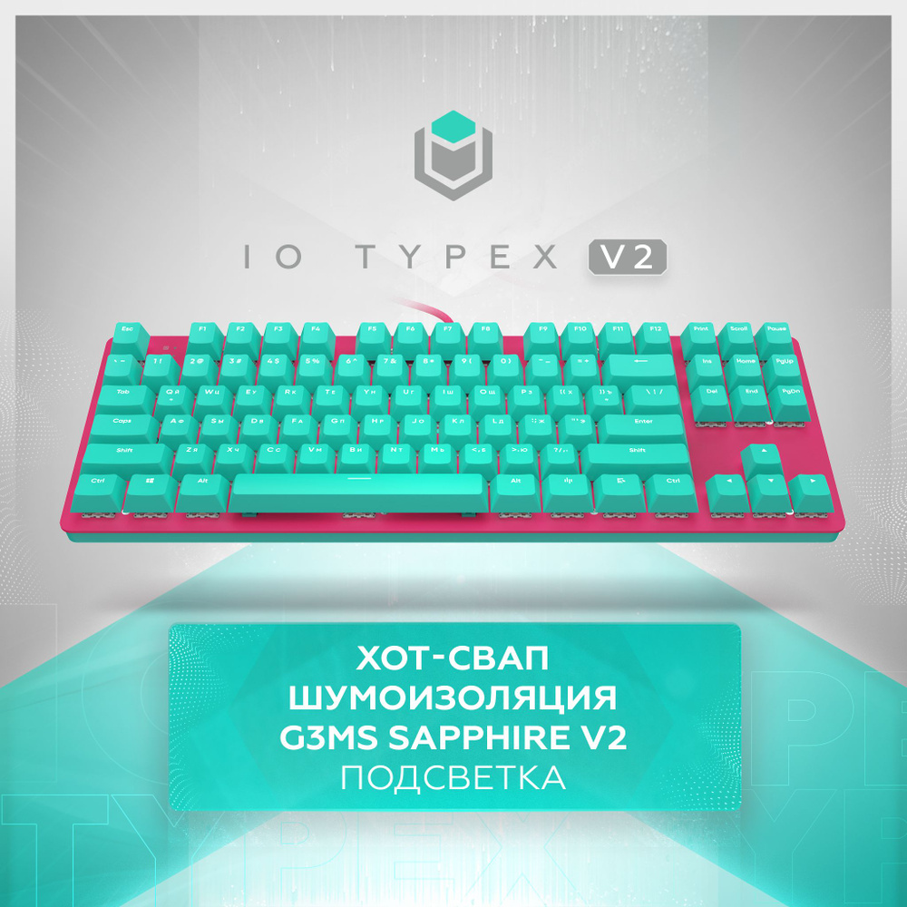 IO by Red Square Игровая клавиатура проводная Typex v2, (G3ms Sapphire), Русская раскладка, бирюзовый, #1