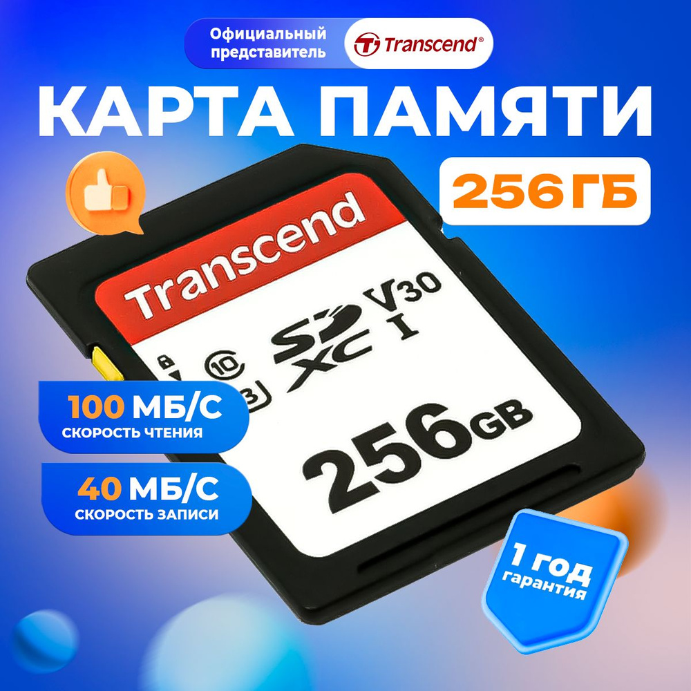 Transcend Карта памяти SDXC 256GB 300S / S256GSDC300S #1