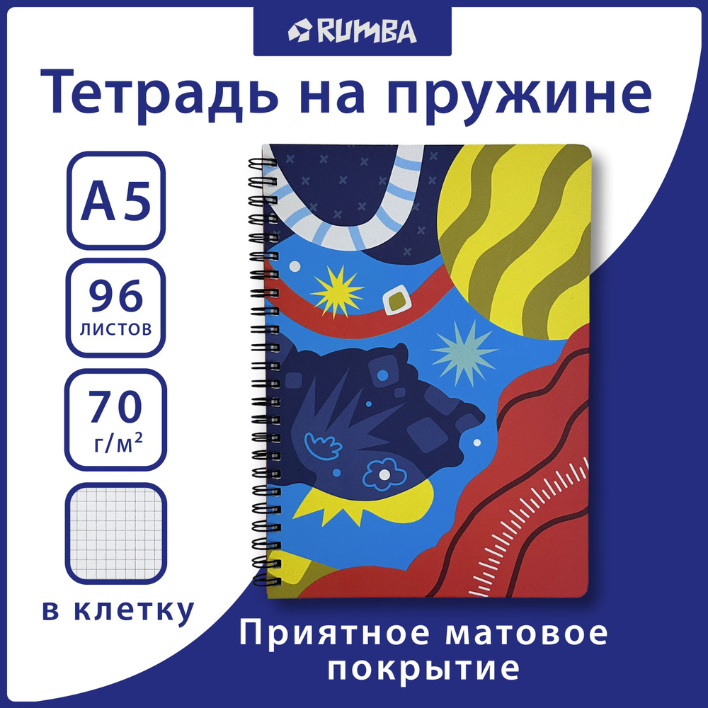 Тетрадь в клетку А5 "Абстракция-2" для школы, 96 листов #1