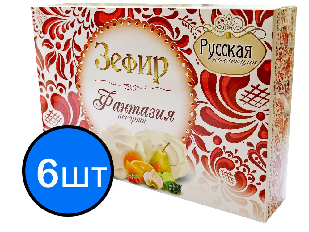 Зефир Фантазия (ассорти) Русская коллекция, 250г х 6шт #1