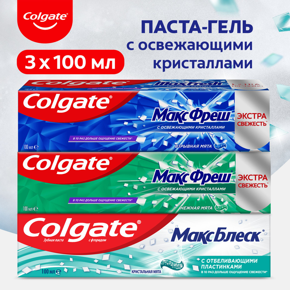 Зубная паста Colgate Макс Фреш Нежная, Взрывная и Макс Блеск Кристальная мята 100 мл (3 шт)  #1