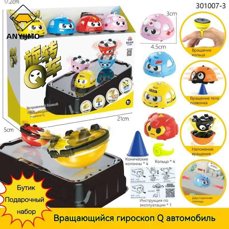 Машинки инерционные Gyro Car/В каждом наборе 4 игрушечные машинки (2 типа игровой набор случайная доставкар:случайная #1