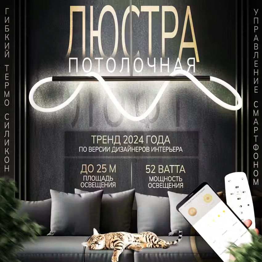 Ninebet Люстра потолочная, LED, 52 Вт #1