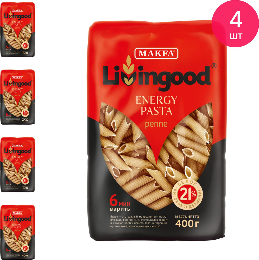 Макароны Makfa Livingood ENERGY PASTA Penne 400г (комплект из 4 шт) #1