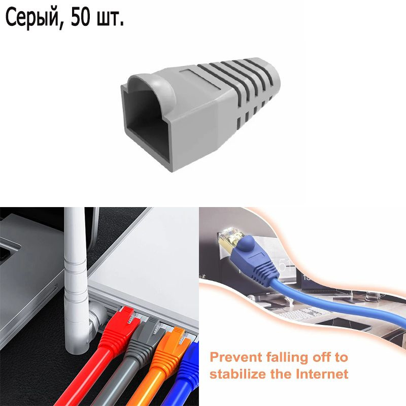 50 шт. Чехлы для разъемов сетевого кабеля RJ45 Cat 5 CAT6 Защитные чехлы Разноцветные  #1