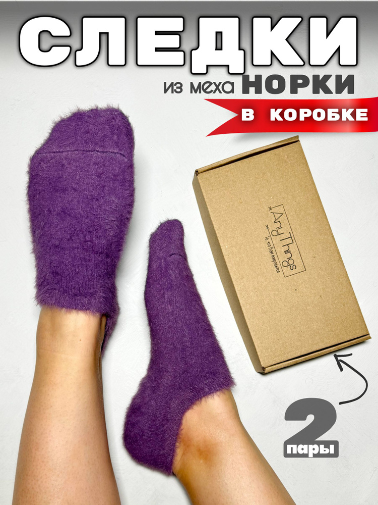 Носки, 2 пары #1