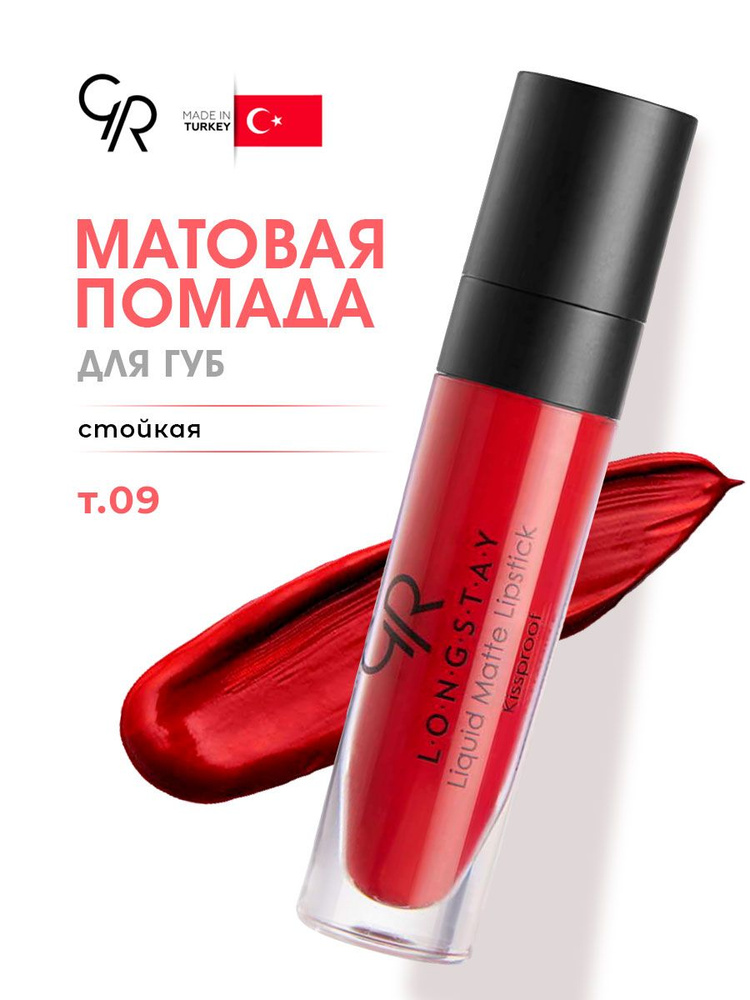 Golden Rose Помада для губ матовая жидкая Longstay Liquid Matte, тон 09 #1