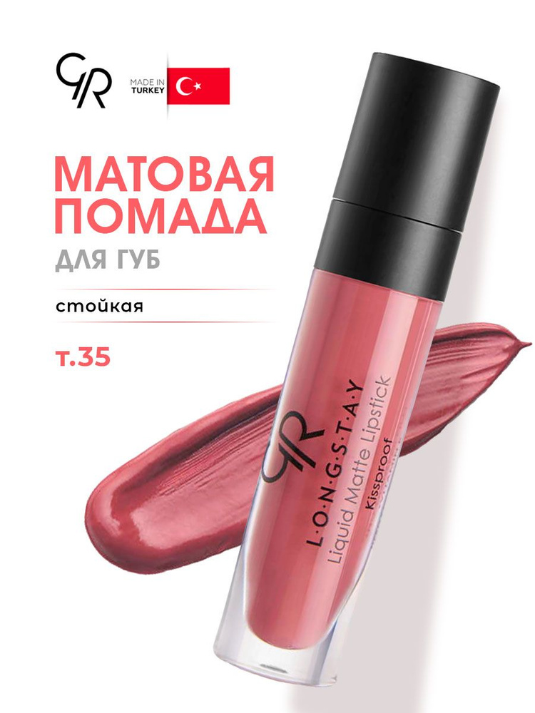 Golden Rose Помада для губ матовая жидкая Longstay Liquid Matte, тон 35 #1