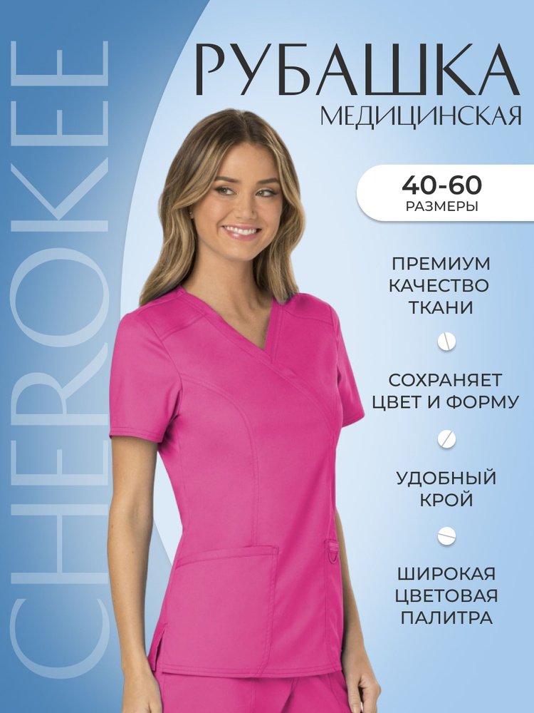 Топ женский медицинский Cherokee Workwear #1