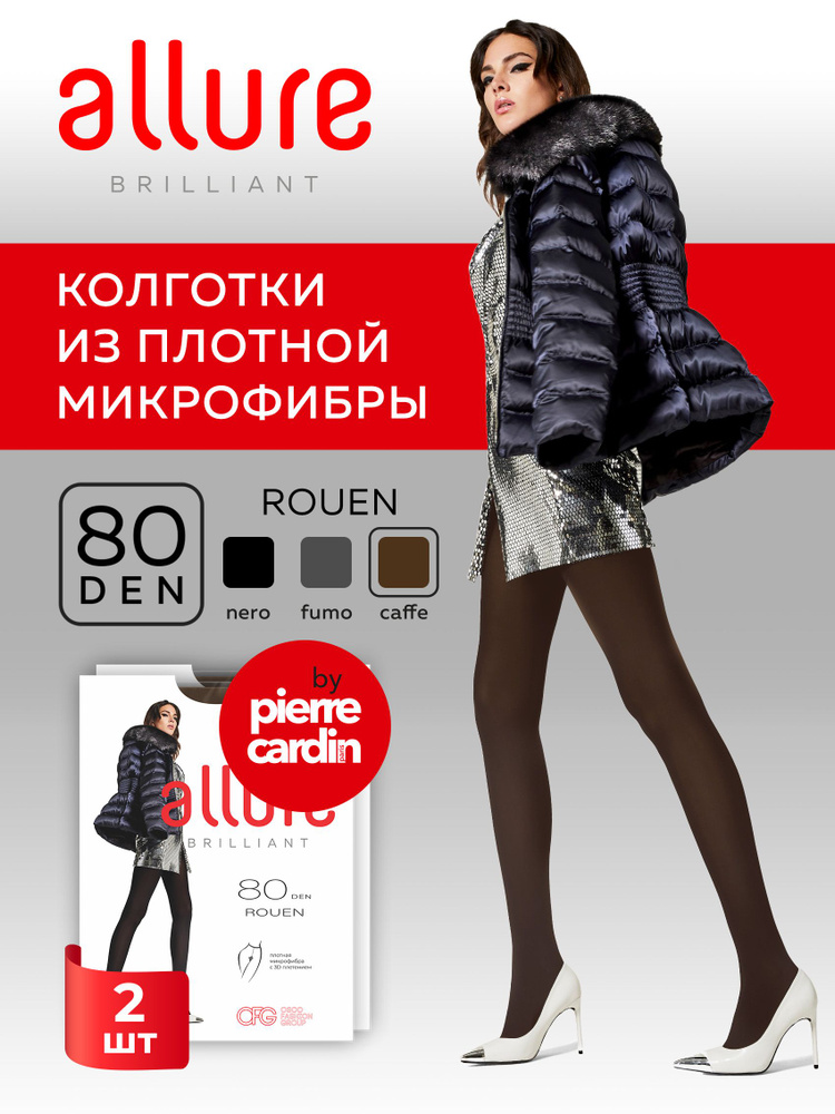 Колготки Pierre Cardin, 80 ден, 2 шт #1