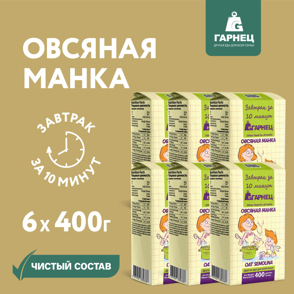 Каша Овсяная манка (крупка) Гарнец 400 гр x 6 шт. #1