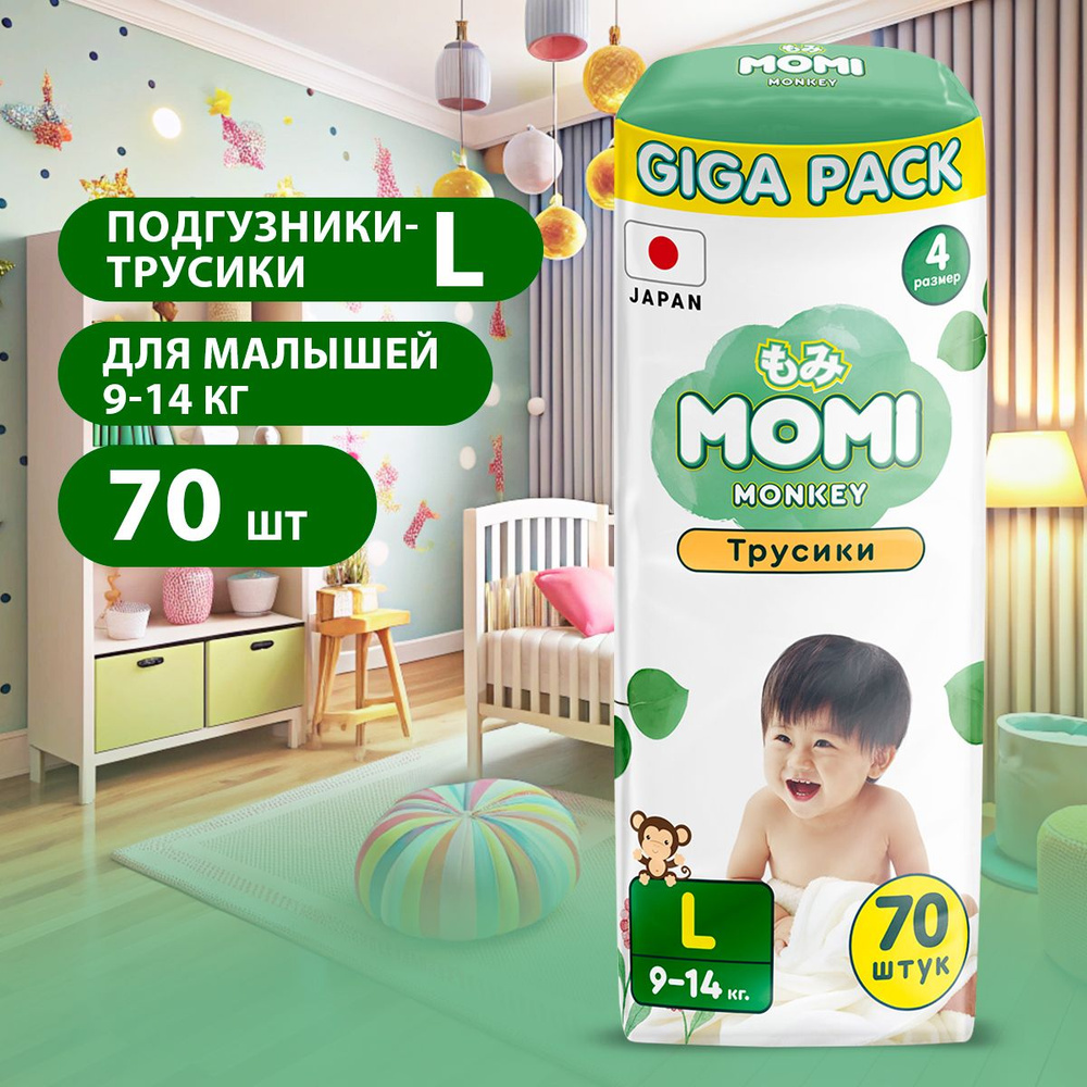 MOMI/ Подгузники трусики Monkey GIGA PACK 4 L (9-14 кг), 70 шт #1