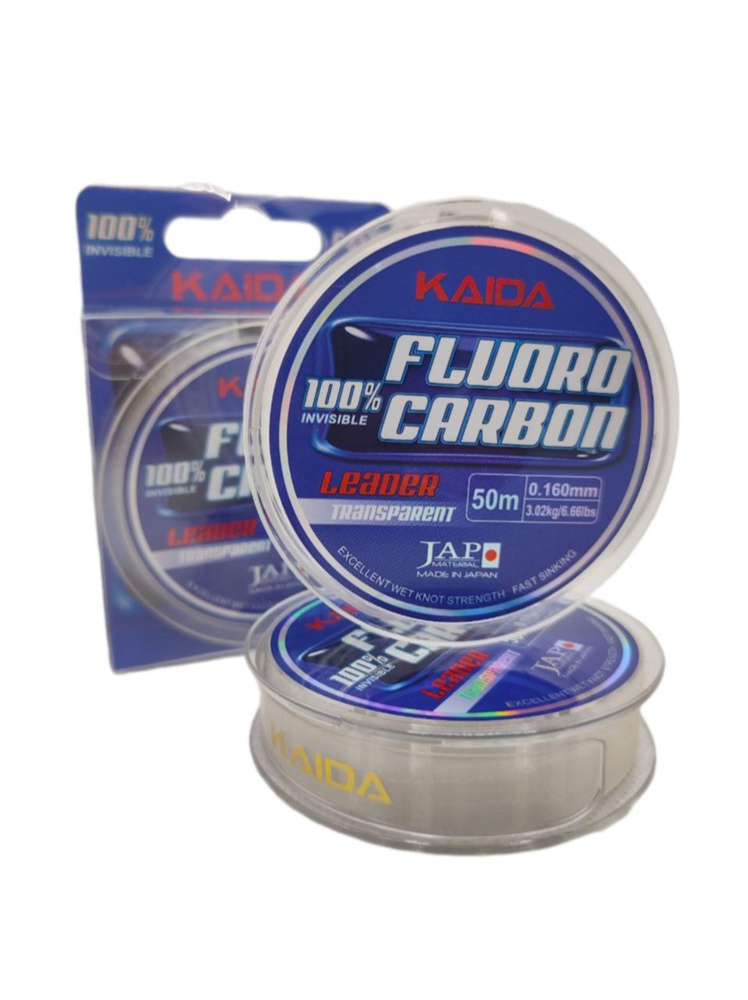 Леска поводковая fluorocarbon КАИДА 50м 0.16мм 3.02 кг. #1