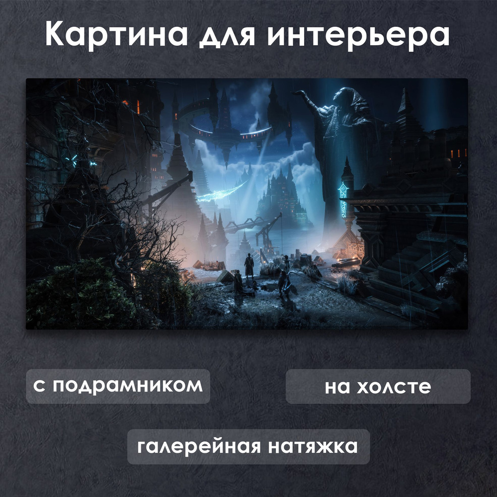 Картина для интерьера с подрамником на холсте на стену Dragon Age Dreadwolf Город  #1