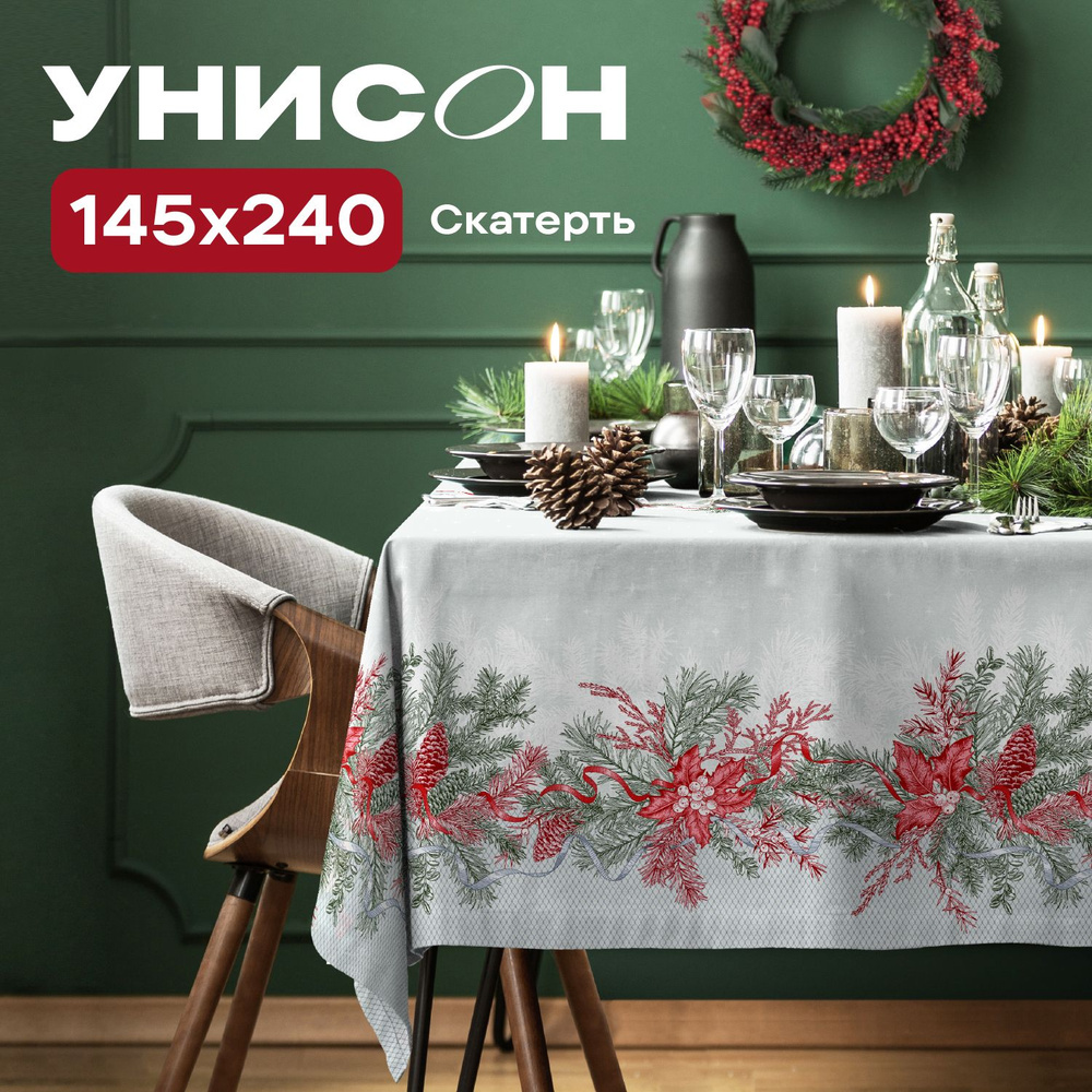 Скатерть на стол 145х240 "Унисон" рис 33211-4 Golden Holiday #1