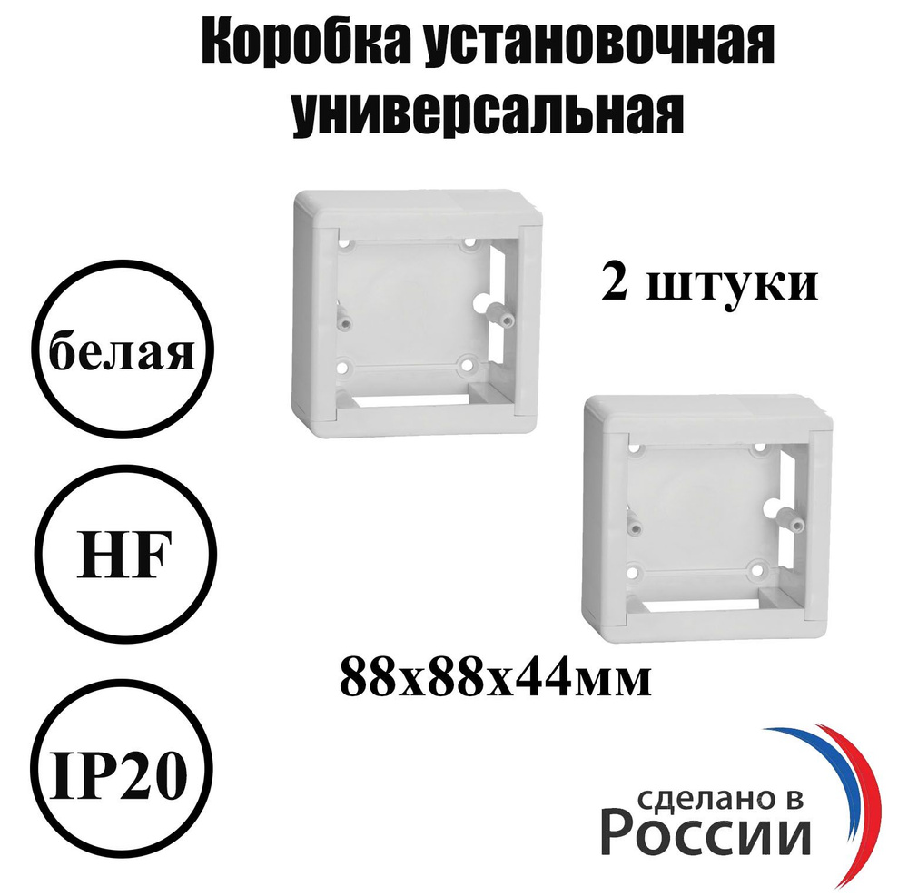 Коробка 2 шт установочная для наружного монтажа терморегуляторов. розеток, выключателей  #1