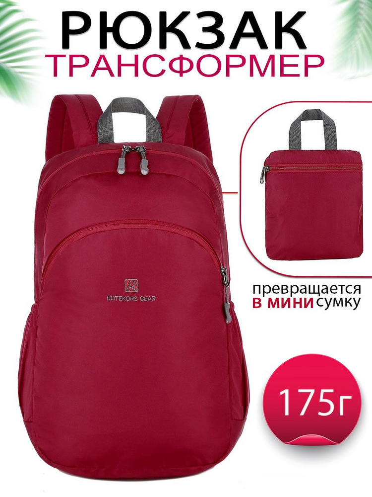 Rittlekors Gear Рюкзак #1