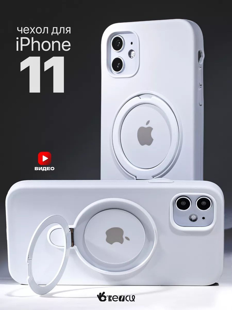 Чехол на iPhone 11 с кольцом #1