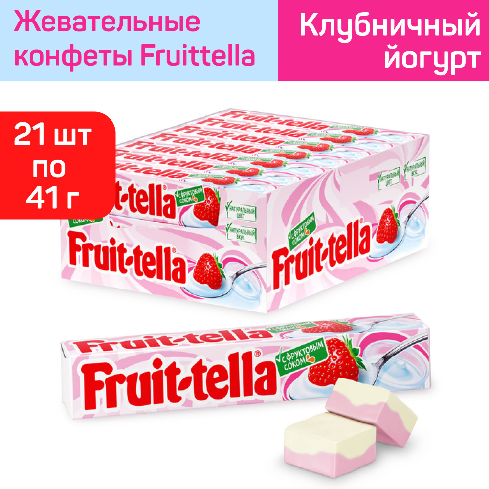 Жевательные конфеты Fruittella вкус Клубничный Йогурт, 21 шт по 41 г  #1