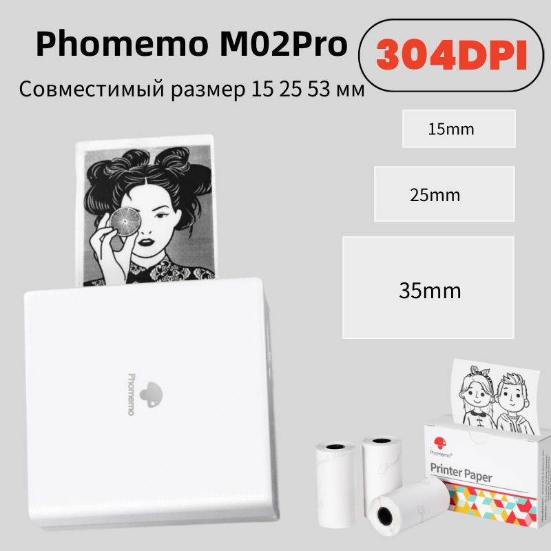 Phomemo Принтер для наклеек/этикеток термотрансферный M02PRO, белый  #1