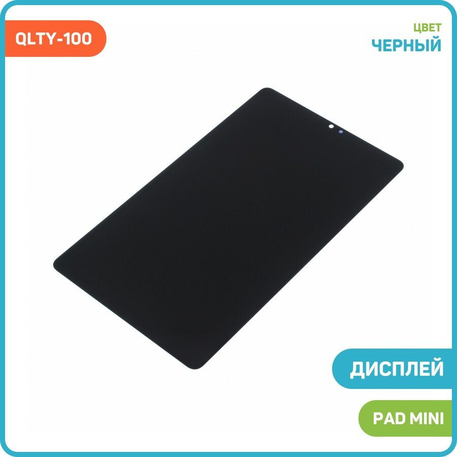 Дисплей для Realme Pad mini (в сборе с тачскрином) черный, QLTY-100 #1