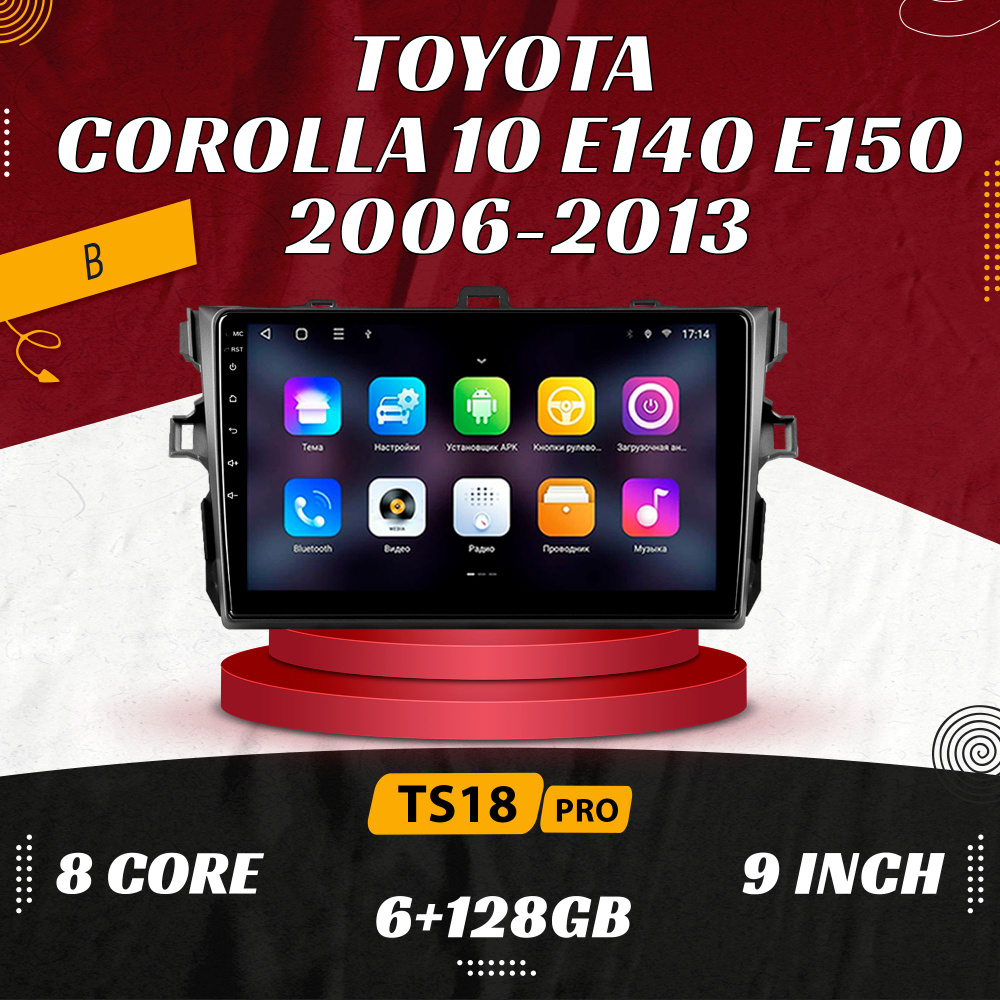 Штатная магнитола TS18 Pro/6+128GB/Toyota Corolla E150/Тойота Королла магнитола Android 10 2din головное #1