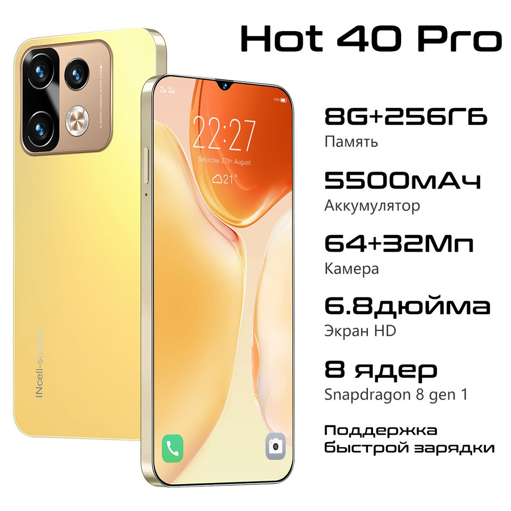 ZUNYI Смартфон Hot 40 Pro Ростест (EAC) 8/256 ГБ, светло-желтый #1