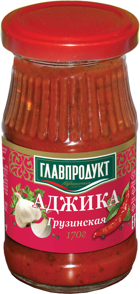 Аджика Грузинская ГЛАВПРОДУКТ, 170г х 3шт #1