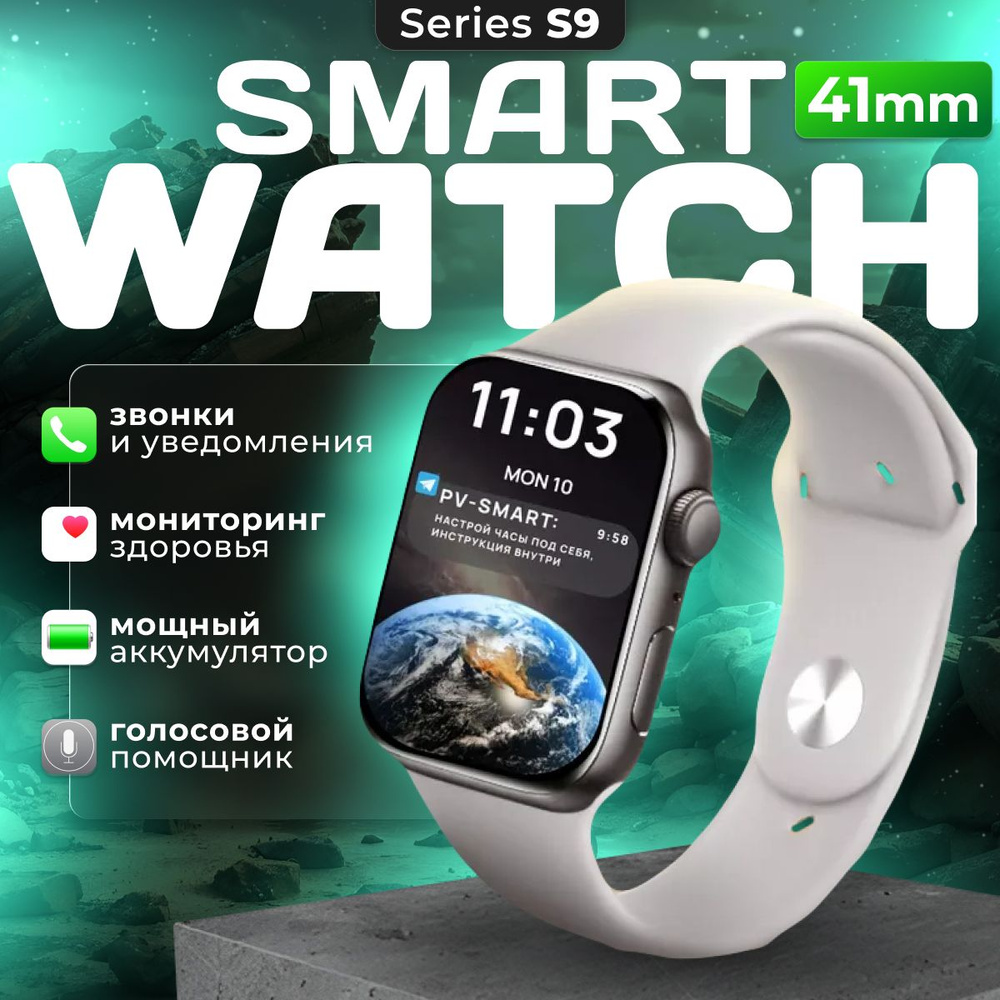 Good Music Умные часы Smart Watch series 9, 41mm, silver #1