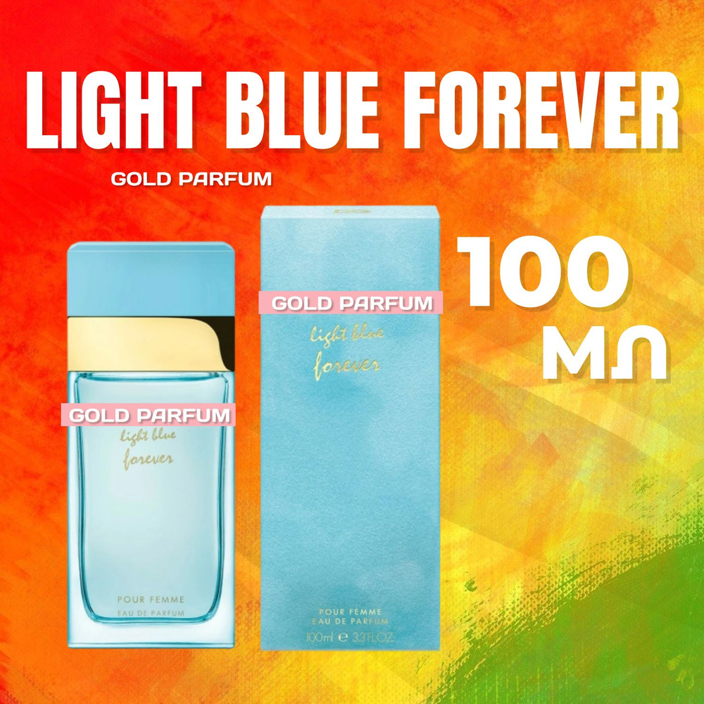 Dolce Gabbana Light Blue Forever Дольче габбана лайт блю форевер женские парфюмерная вода 100 мл  #1