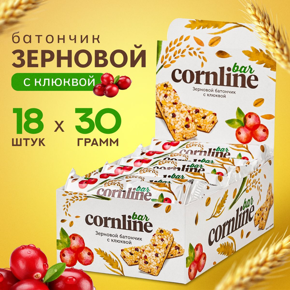 Батончик Cornline, зерновой с клюквой, 18 шт по 30 гр, ТМ KDV #1