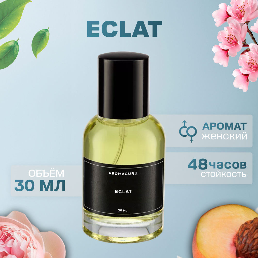 Духи женские, Eclat #1