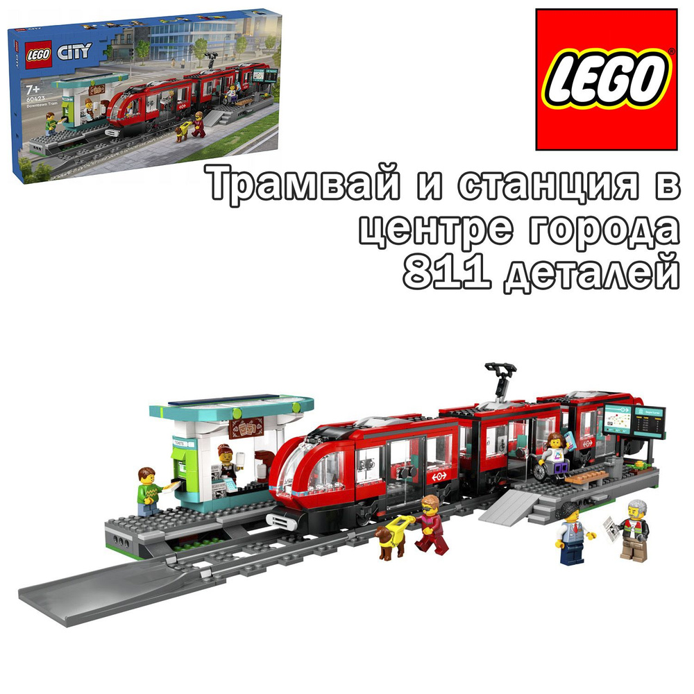 Конструктор LEGO City Город Трамвай и станция в центре города,811 деталей, 60423  #1