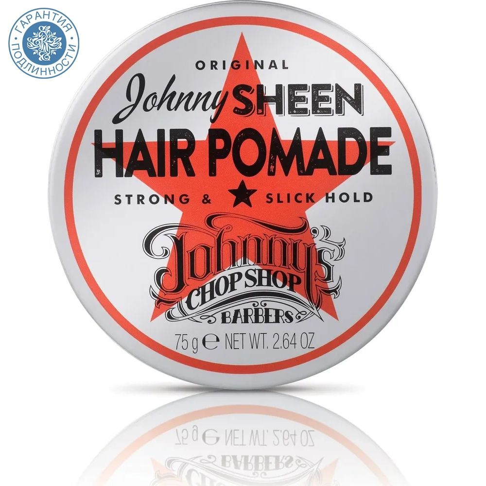 Johnny's Chop Shop Помадка с сильной фиксацией Johnny Sheen Hair Pomade, 75 г  #1