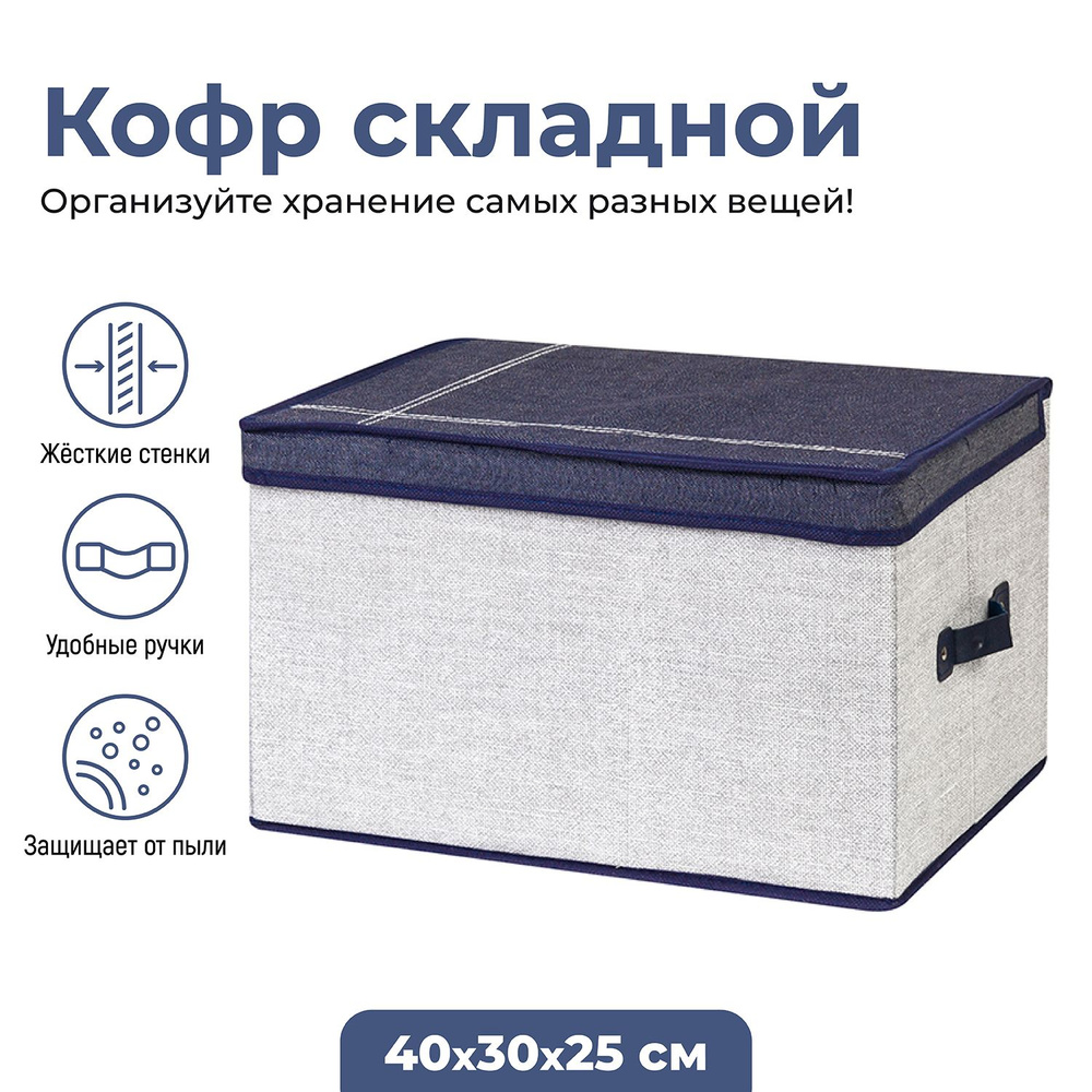 ELCASA Кофр для хранения вещей "Case (ELCASA)", 40 х 30 х 25 см, 1 шт #1